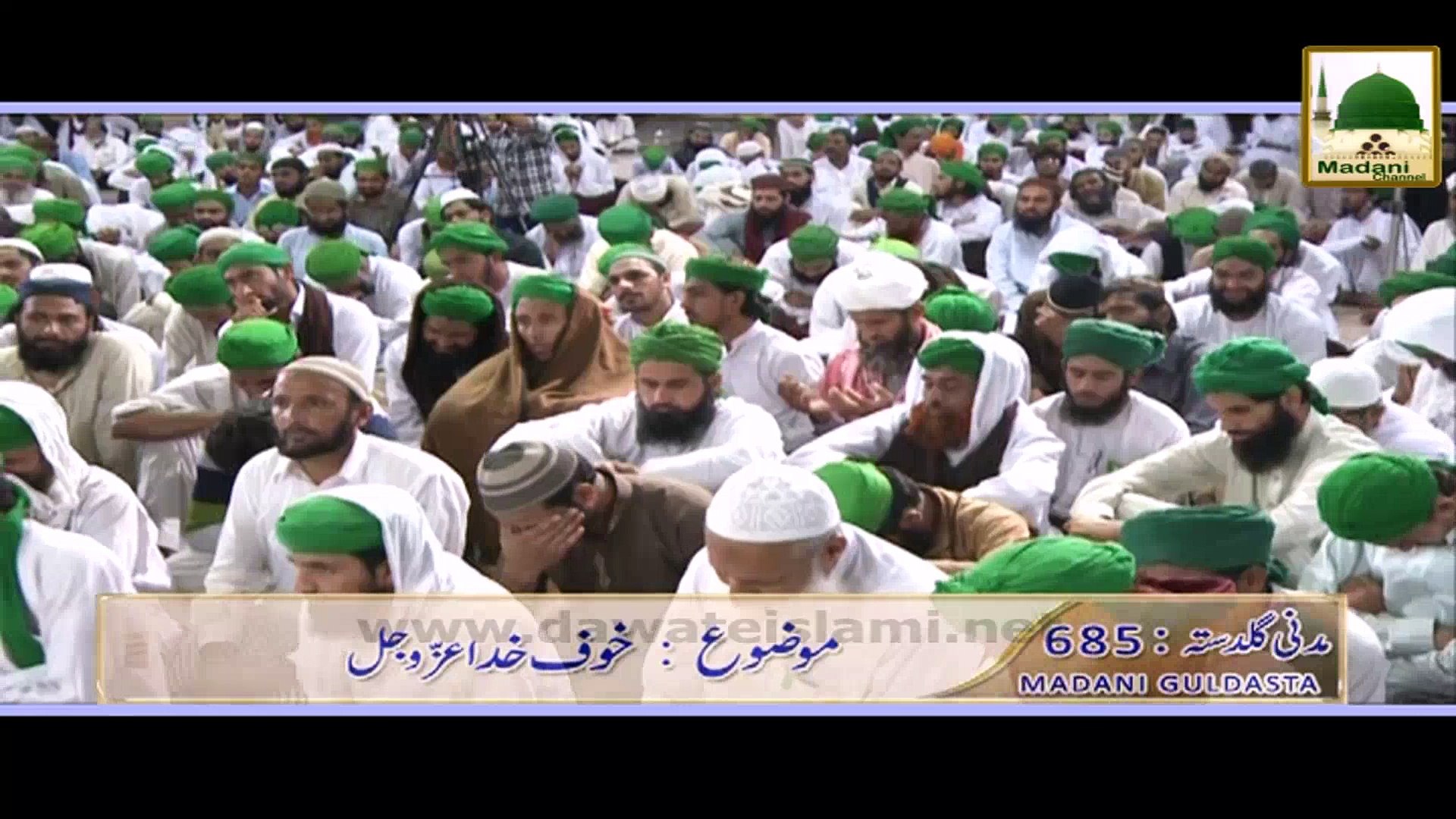 ⁣Madani Guldasta 685 - Khauf-e-Khuda - Haji Abdul Habib Attari