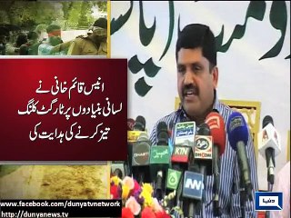 Dunya News - Rangers issue initial investigation report regarding MQM's Umair Siddique