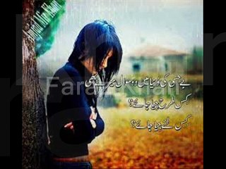 Bas Rona Mat Sad Song