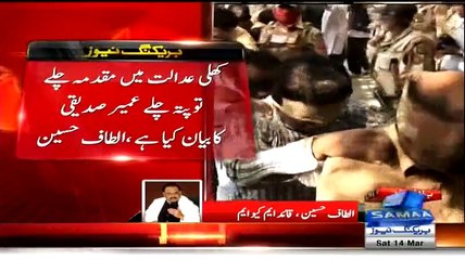 Altaf Hussain Get Emotional While His Live Talk With Samaa TV