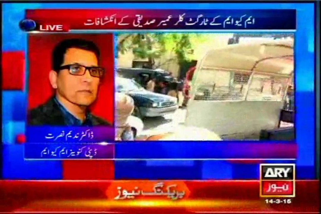 Rangers handouts for Media Trail of MQM : Senior Deputy Convener MQM Nadeem Nusrat on ARY News