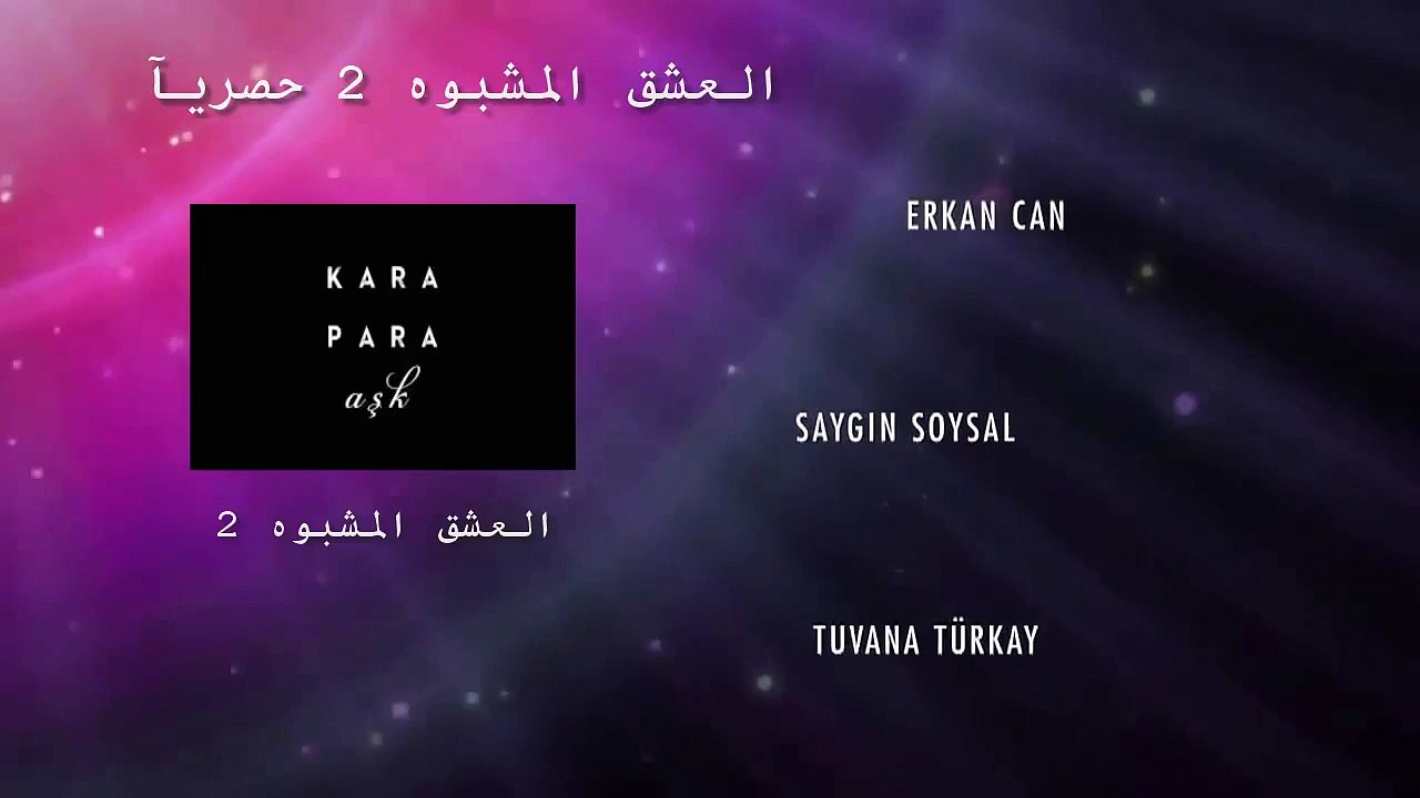 ♥ ☊ العشق المشبوه إعلان ① الحلقة ⑧③ الجزء الثاني الحلقة ⑤② مترجم حصرياا HD ☊ ♥