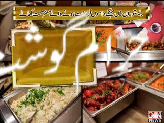 Situation Room - Hotels me Sale Hone Wala Mahnga Khana Muzr-e-Sehat 14 March