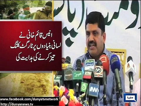 Dunya News - MQM worker Umair Siddiqui, Rehman Bhola set Baldia factory on fire: Rangers