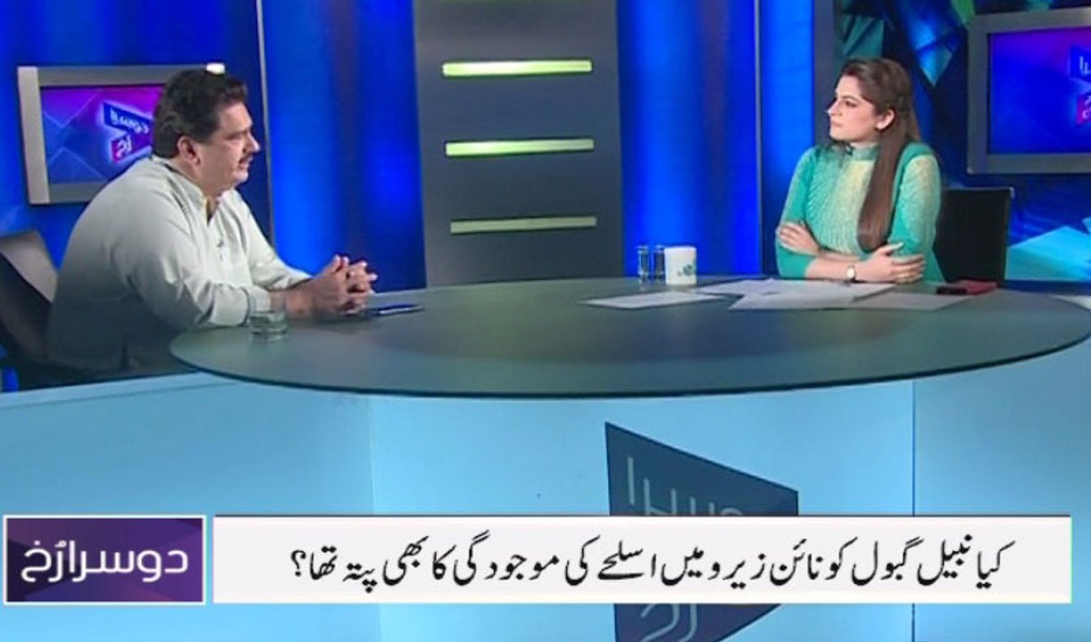 Dusra Rukh - March 13, 2015