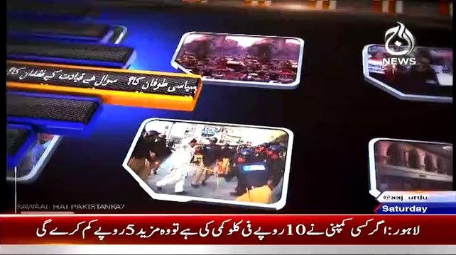Sawal Hai Pakistan Ka – 14th March 2015