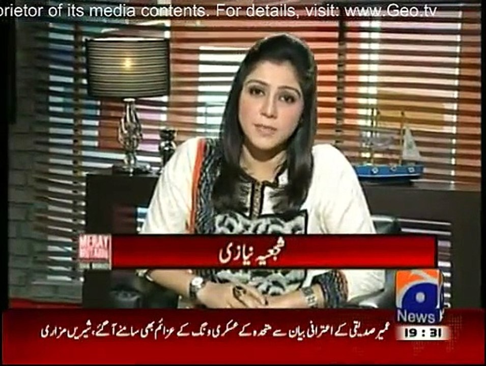 Meray Mutabiq - 14th March 2015