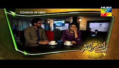 Digest Writer Episode 24 Full HUM TV Drama Mar 14, 2015