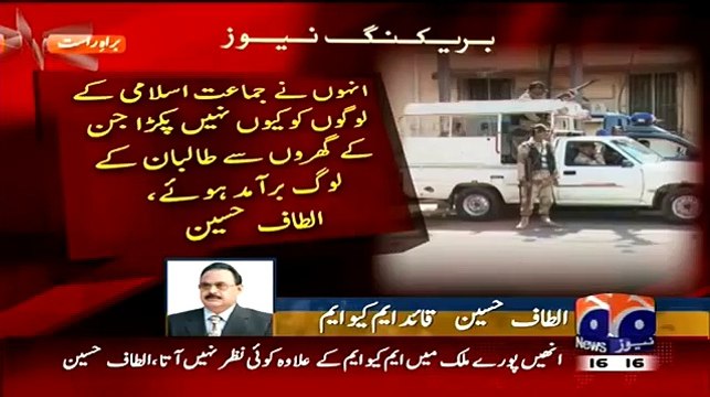 It Was My Mistake To Salute & Support Pakistan Army - Altaf Hussain Used Harsh Words For Pak Army