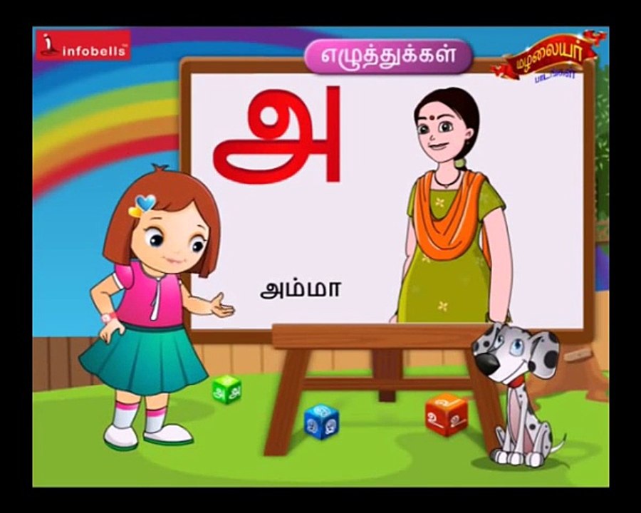 Infobells - Preschool Learning Kit-Tamil