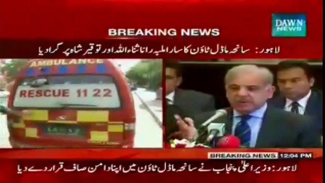 Dawn News - Shahbaz Sharif Ny Model Town Killings Ka Malba Dr Touqeer aur Rana Sanaullah Py Dal Dia - 14 March 2015