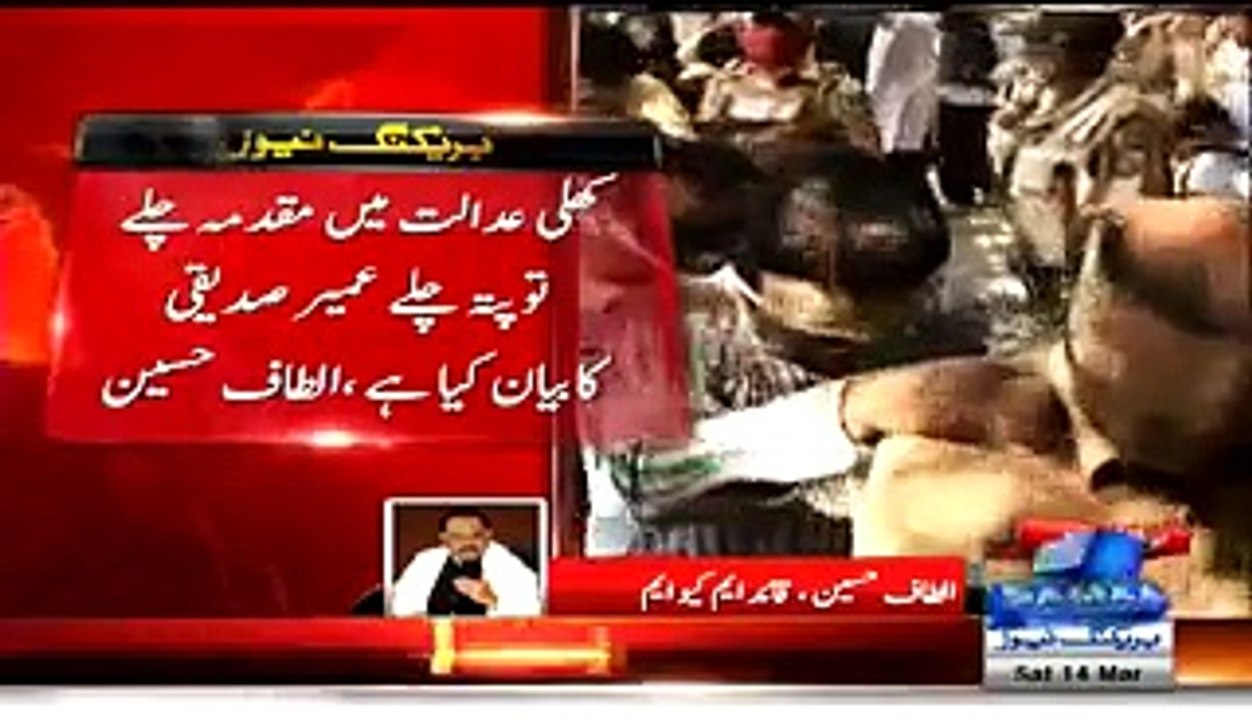 Altaf Hussain Get Emotional