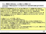 【軽減税率】(2/3)消費税複数税率化に伴うシステム対応【要システム監査】