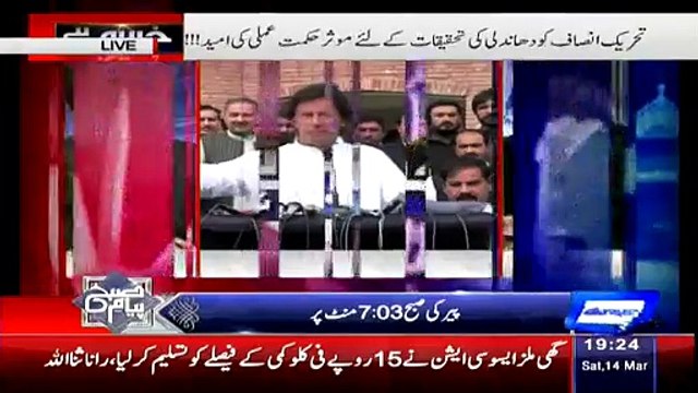 Imran Khan Ne Kaise Logon Ko Ticket Diya:- Haroon Rasheed Imran Khan Ka Mazaq Urate Huye