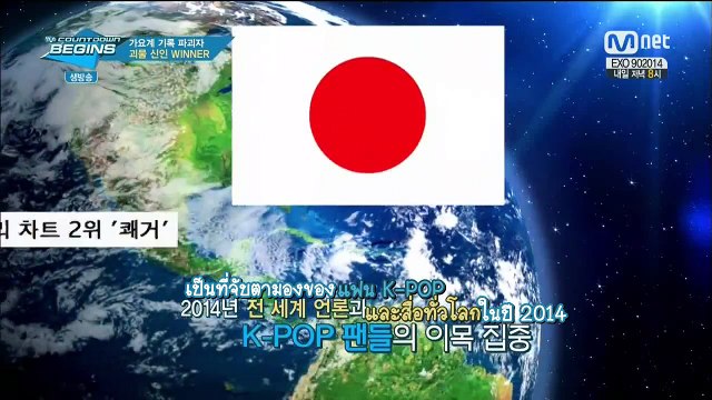 Mcountdown Begin Open Studio - WINNER