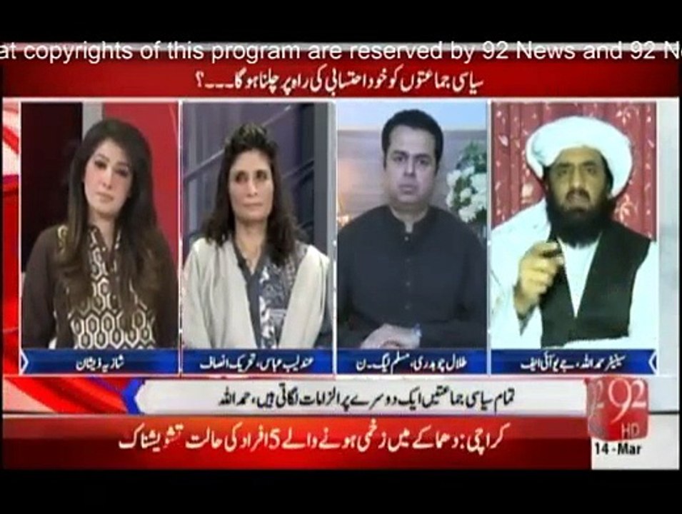 92 News - 14th March 2015