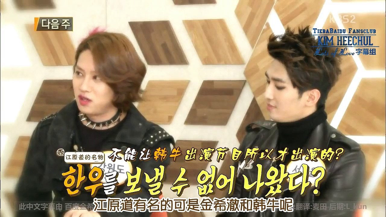 [CHN SUB][澈吧LOL出品]150314不朽的名曲下期预告Immortal Songs Preview Heechul cut金希澈