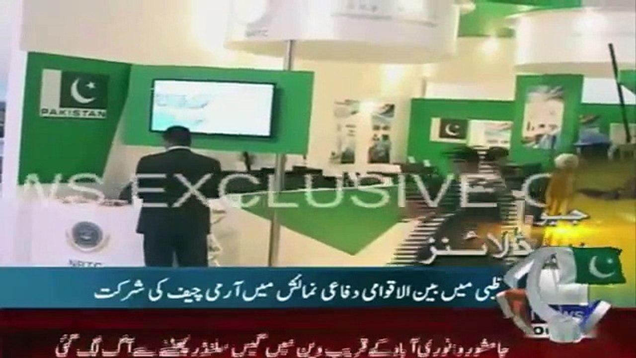 GeoNewsHeadlines general raheel