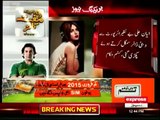 Model Ayyan arrested at Islamabad airport for money laundering Of 5 Lack Dollars