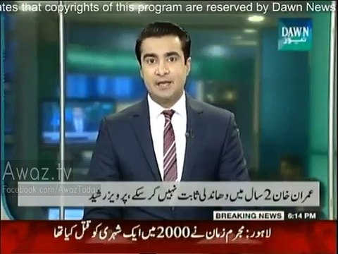 Imran Khan couldn't prove election rigging even in 2 years - Pervaiz Rasheed