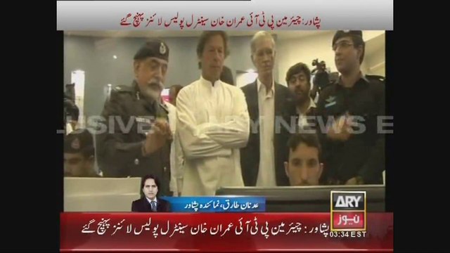 Chairman PTI Imran Khan Visits Central Police Office Peshawar 14 March 2015