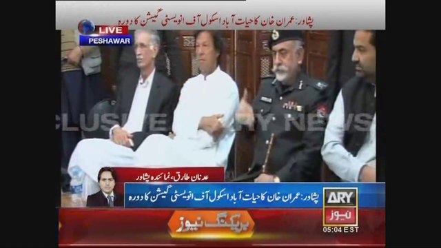 Chairman PTI Imran Khan Visits Hayatabad School of Investigations Peshawar 14 March 2015