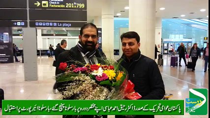 Dr. Raheeq Abbasi's Reception at Barcelona Airport 2015