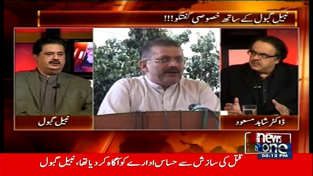 Nabil Gabol Ne Zulfiqar Mirza Aur Sharjel Memon Ke Uzair Baloch Se Taluqat Ki Haqeqat Bata Di