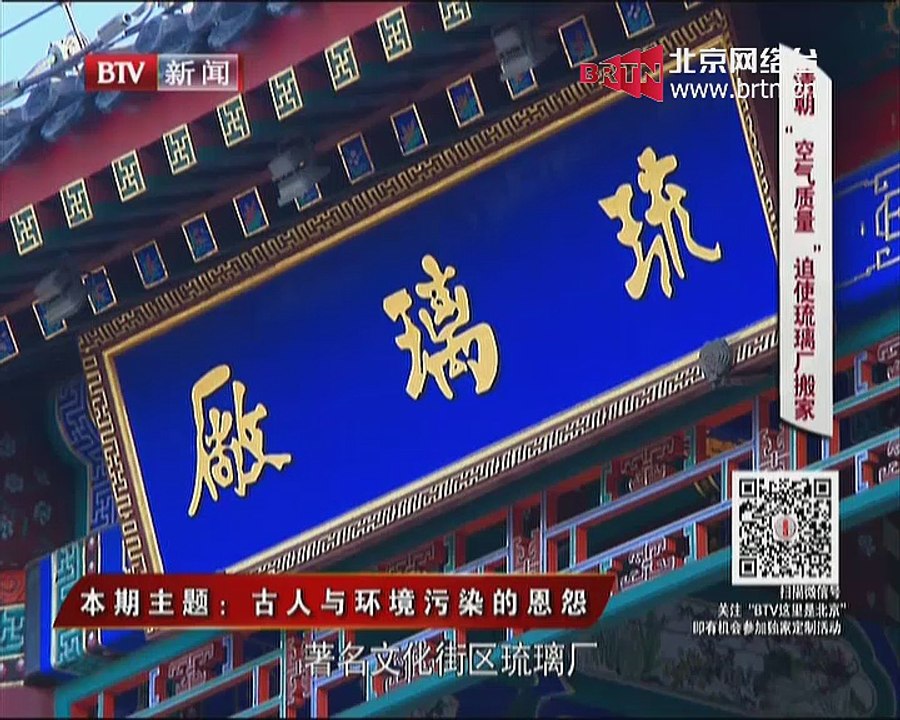 20150312 这里是北京 2015-03-12
