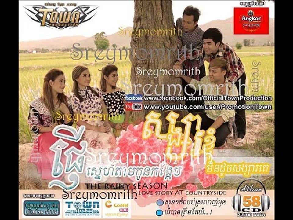 Album Town CD 58