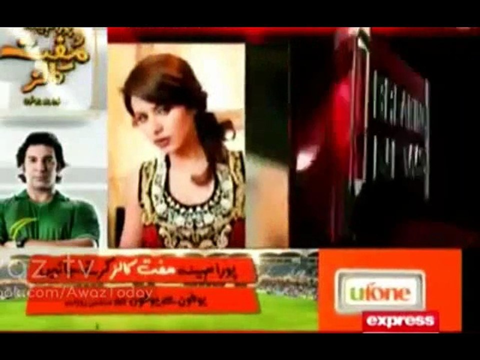 Pakistani Ayyan Model arrested at Islamabad airport for money laundering with Bad Acting