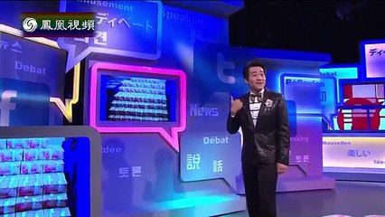 20140809 笑逐言开 贪官藏钱有妙招 有人效仿“衣带诏”