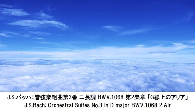仕事・勉強・作業がはかどるクラシック名曲集・Classical Music Collection by which Work and Study Progress（長時間作業用BGM)