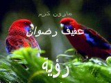 باعتلك سلامى - وديع الصافى