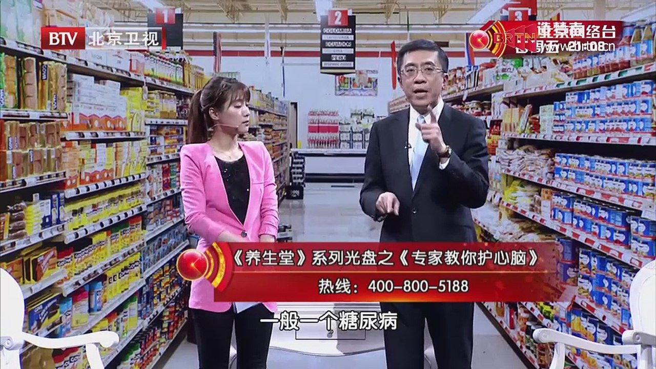20150314 养生堂 2015-03-14