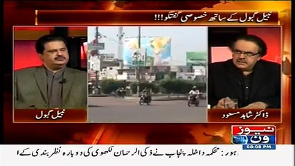 Ghulam Patni Ne Mujhe Qatal Karne Ki Supari NINE ZERO Se Li.Nabil Gabol