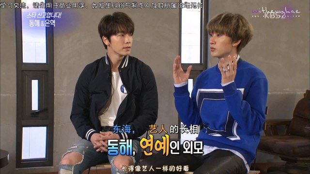 150314 KBS 演藝家仲介 Super Junior-D&E Cut 中字