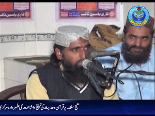 شان اہل بیت رضی اللہ عنہم اجمعین، خطاب مولانا محمد ندیم شاکر