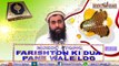 Farishton Ke Dua Pane Wale Log (P. 1 of 4)Lecture By Shaikh Abdul Majid Hafizullah
