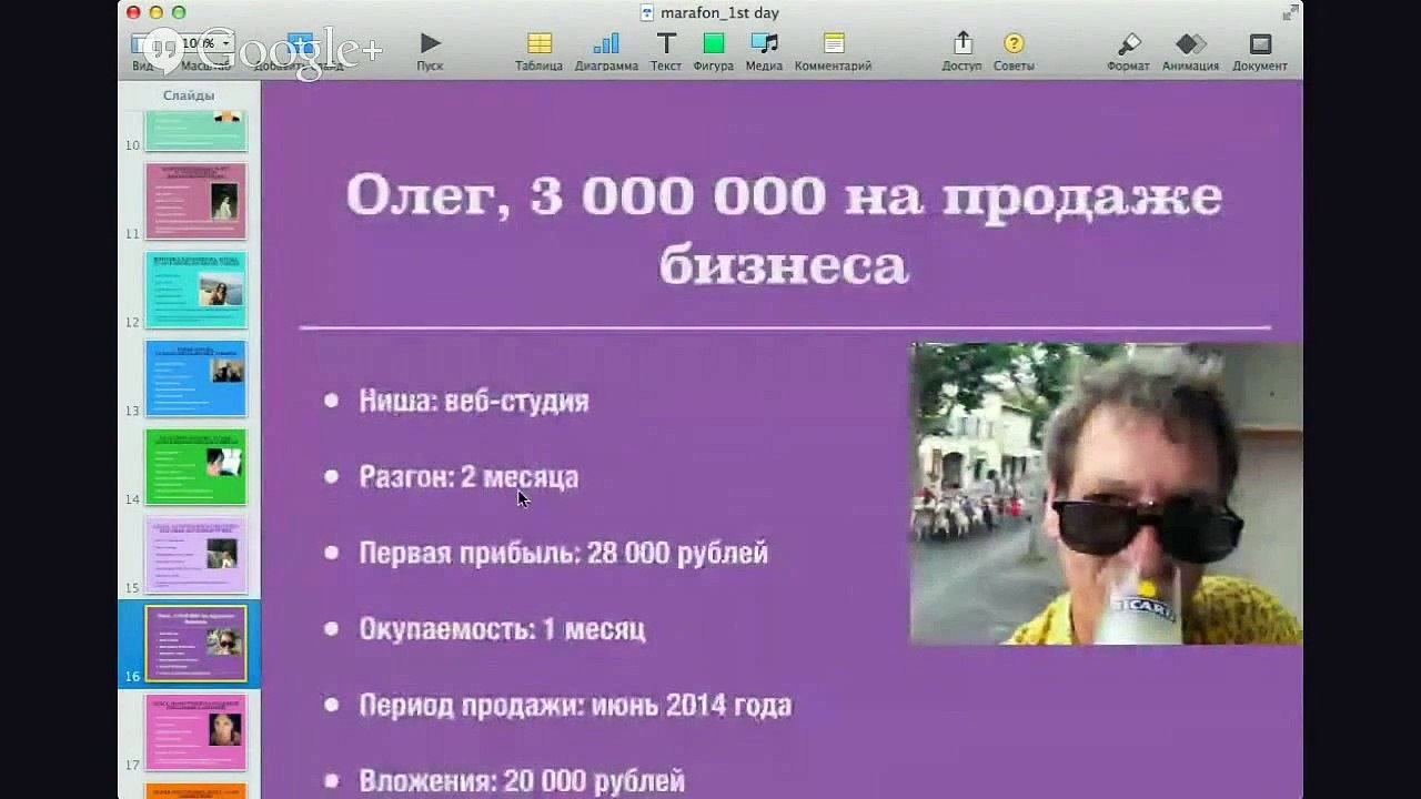Создать бизнес. Марафон Создать бизнес на 2 млн. Живые кейсы ч.5