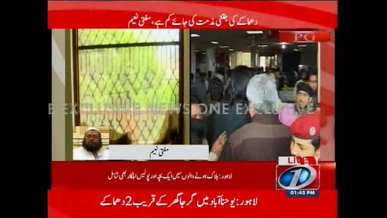 Mufti Naeem  talked to NewsONE over Lahore church blasts
