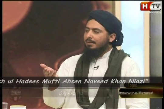 Mufti Ahsen Naveed Khan Niazi Sahib mazaar or us par haazri k aadaab