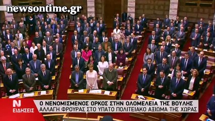 newsontime.gr - Ορκίστηκε 7ος Πρόεδρος της Δημοκρατίας