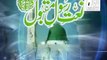 Meray Achay Rasool Salal-La-Ho-Alehe Waalehi Wasalam, پیرے اچھے رسول صل اللہ علیہ والہ وسلم،  (Hafiz Bilal Qadri)