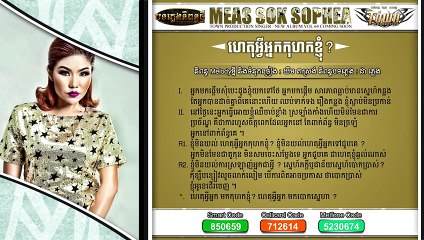 Heat Avey Nak Kohuk Khnhom,Town Cd Vol 64 - YouTube