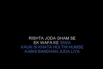Sub Kuch Bhula Dia wafa Ka Kaisa Sila Dia Karaoke
