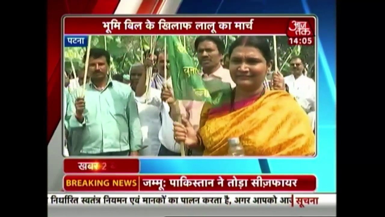 Patna: RJD Workers Seen With Riffles At Protest Against Land Acquisition Bill