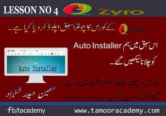 ZYRO.COM | LESSON NO 4 |AUTO INSTALLER| TAMOOR ACADEMY|