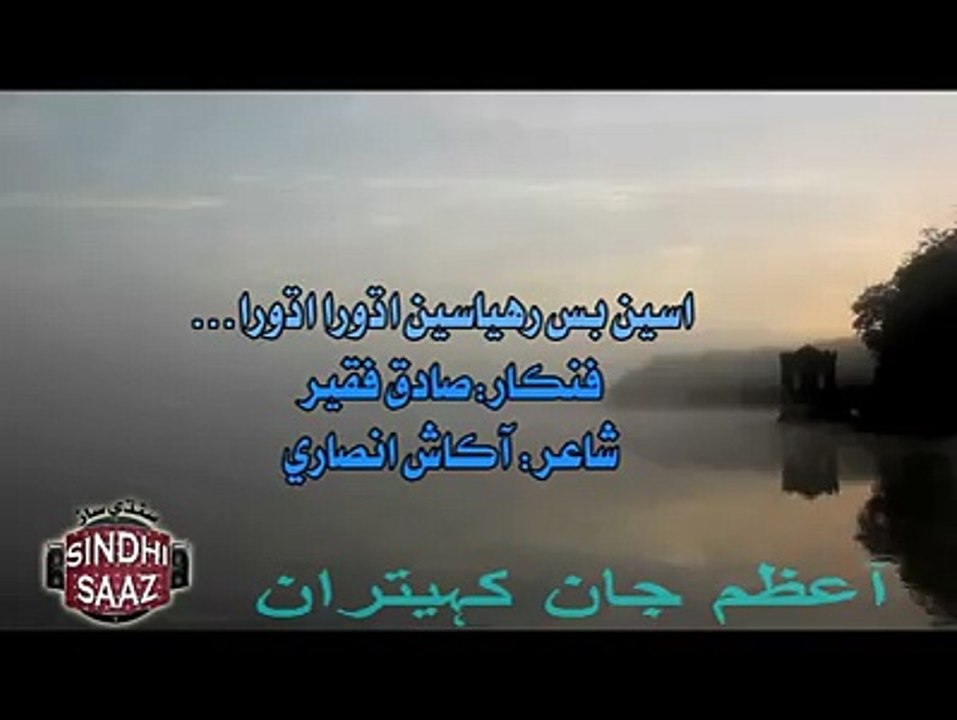 Sindh song 2015
