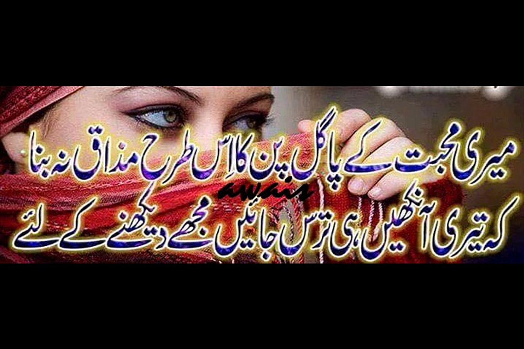 main tanu awais